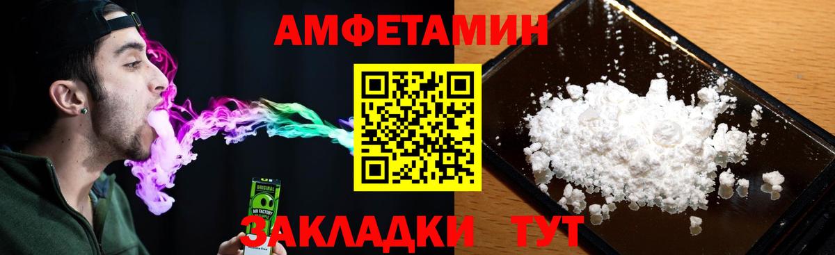 АМФ 98% Заринск