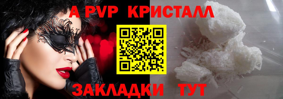 Заринск  A PVP  Вход с VPN  Alpha-PVP СК КРИС 