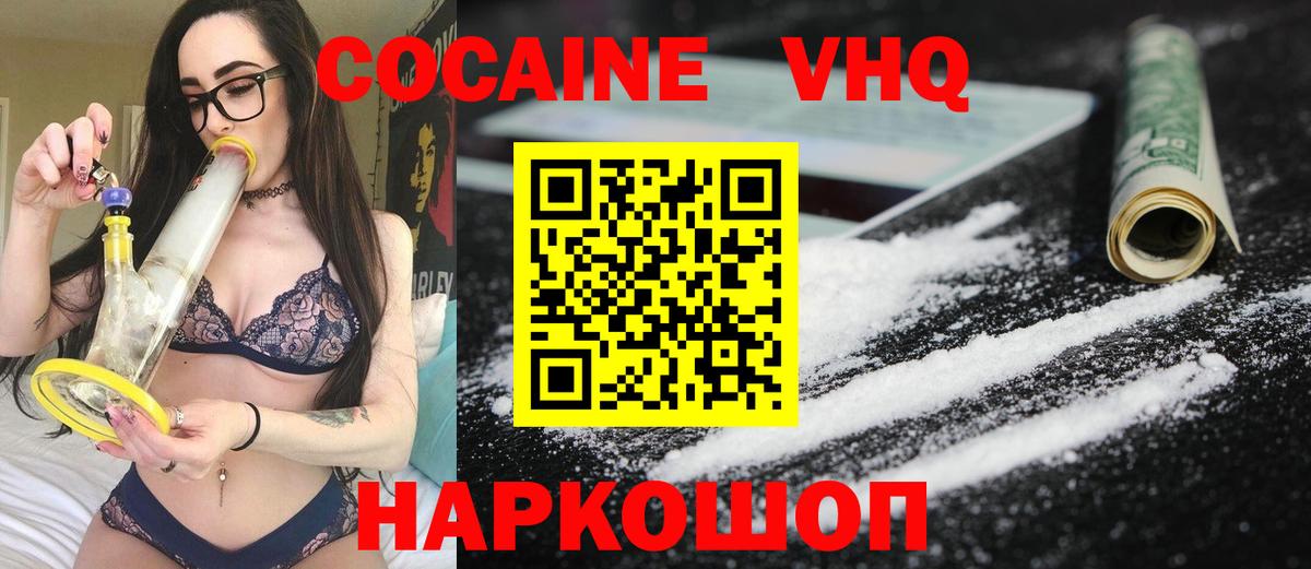 КОКАИН Эквадор Заринск