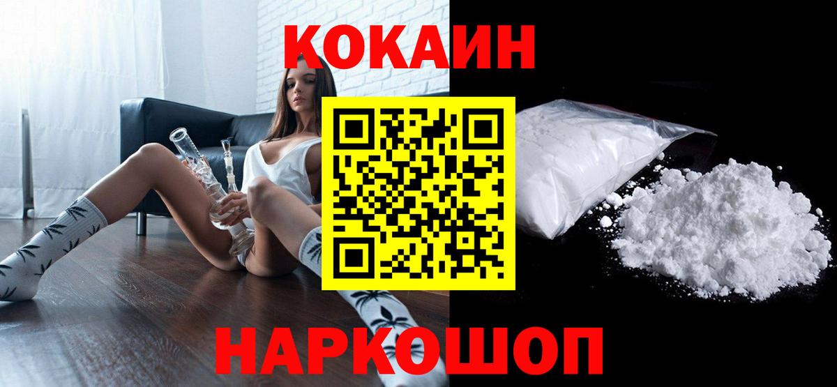 Заринск  Cocaine 98%  КОКАИН 97%  Вход с VPN 