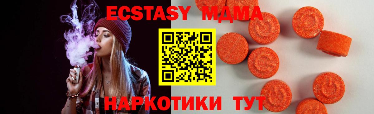 Заринск  ЭКСТАЗИ MDMA  ЭКСТАЗИ 300 mg  Вход с VPN 