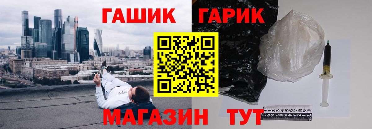 Гашиш хэш Заринск