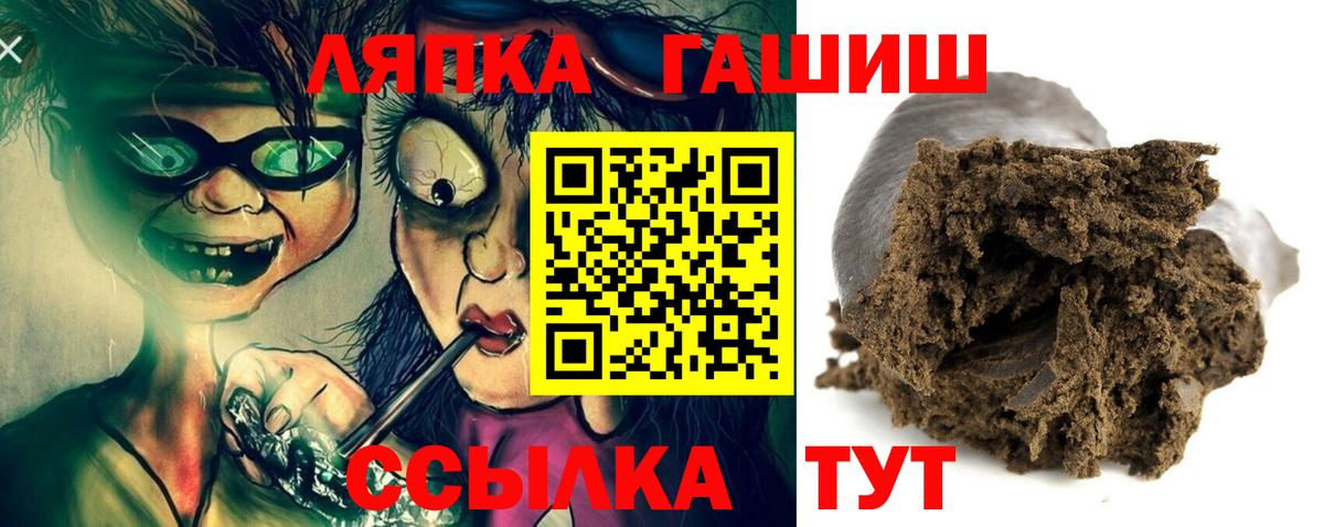ГАШИШ убойный  ГАШИШ хэш  Вход с VPN  Заринск 