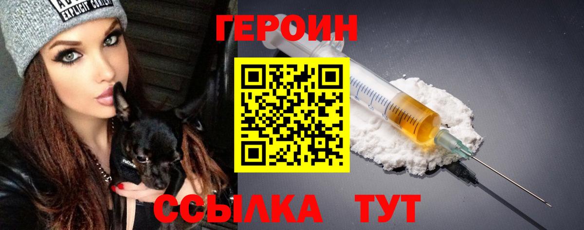 Героин афганец Заринск