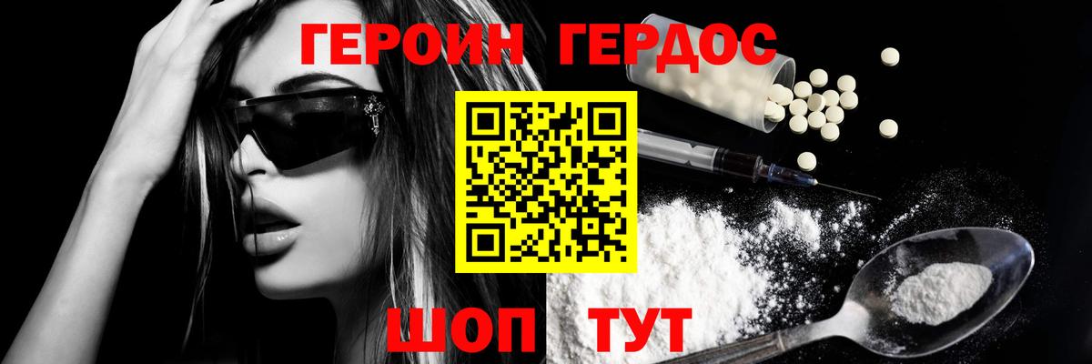 ГЕРОИН VHQ  Вход с VPN  Заринск 