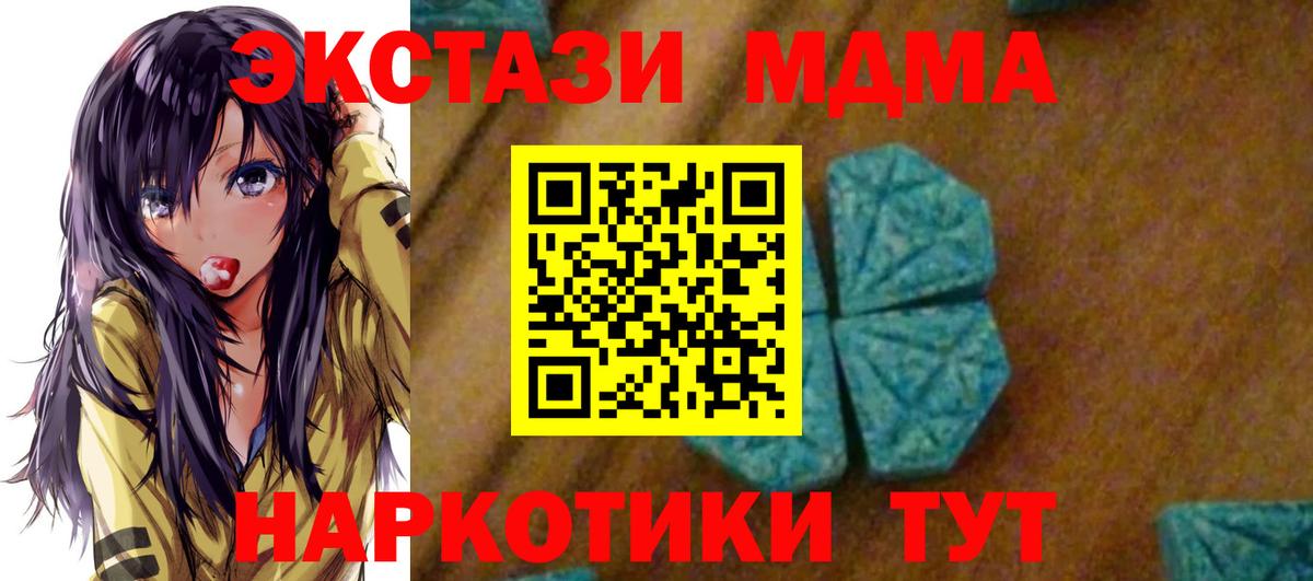 MDMA кристаллы  Вход с VPN  Заринск 