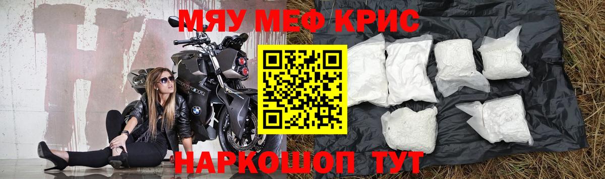 Заринск  Меф VHQ  Мефедрон  как найти наркотики  Вход с VPN 