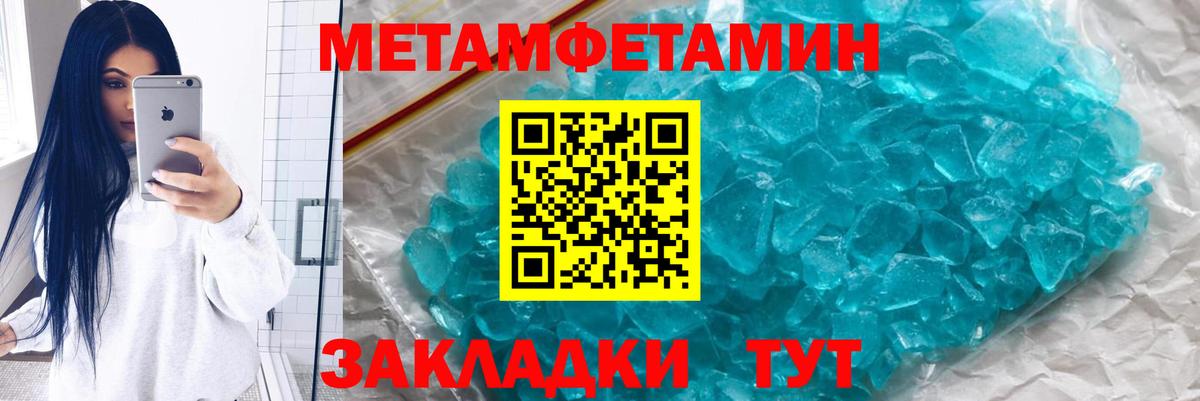 Заринск  Метамфетамин мет  Вход с VPN 