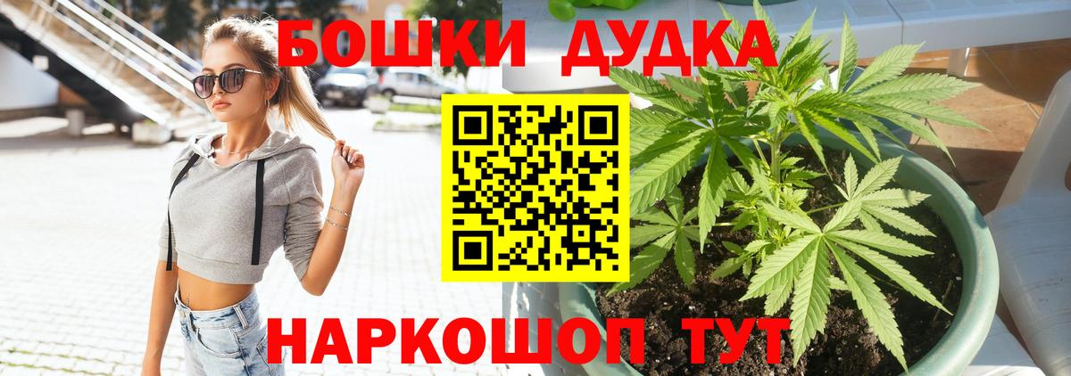 МАРИХУАНА индика  Вход с VPN  Заринск  Канабис марихуана  Конопля MAZAR  Бошки Шишки White Widow 